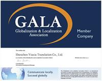 译雅馨翻译有限公司资质荣誉7