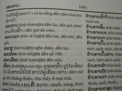 老挝语翻译